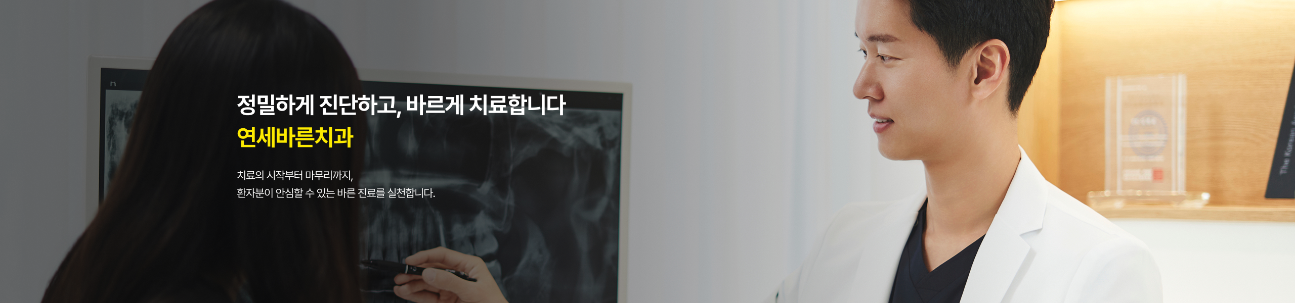 진료안내를 하는 원장